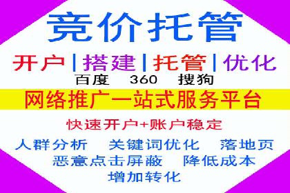 百度竞价个人开户注意事项