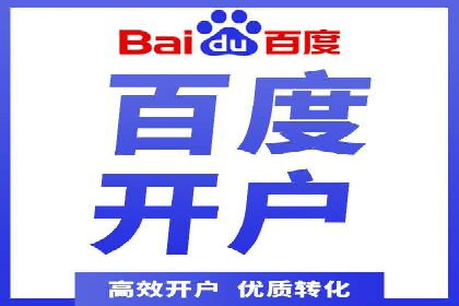 案例分享：百度推广助力中小企业突围